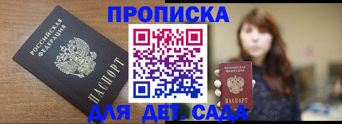 прописка поиск в Дрезне