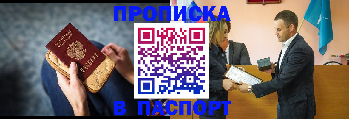 временная регистрация гарантия в Дрезне