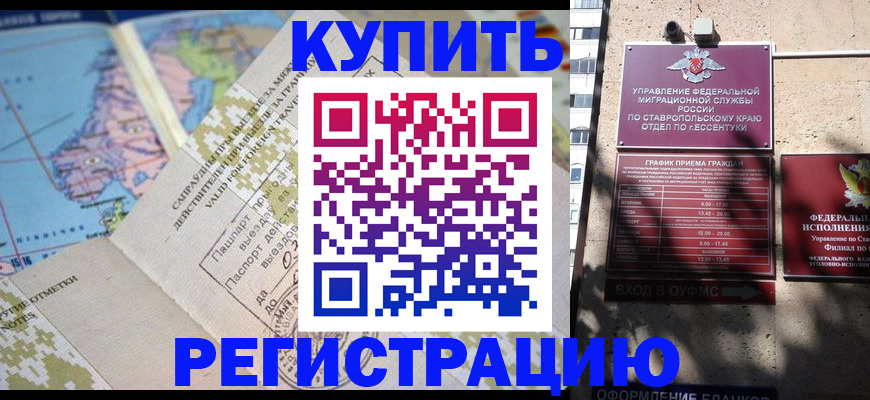 прописка паспорт в Дрезне