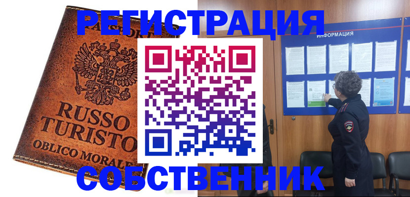 регистрация в Дрезне