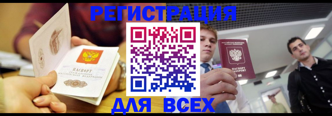 временная прописка в Дрезне