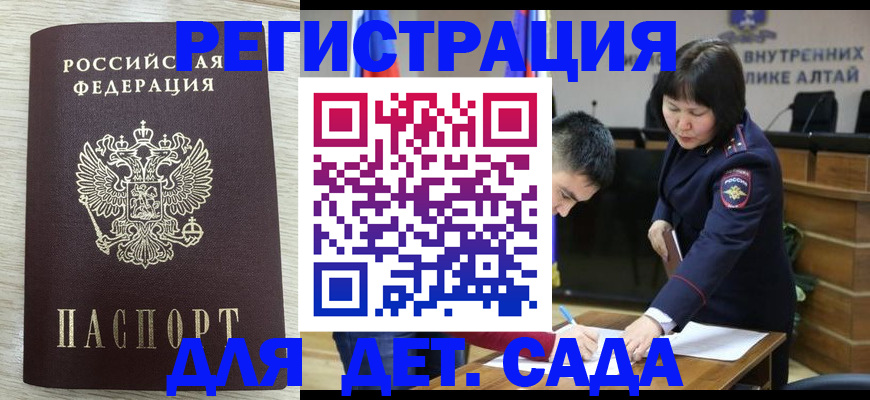 временная регистрация гарантия в Дрезне