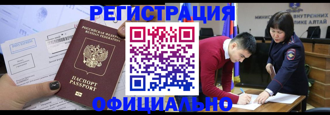 временная регистрация купить в Дрезне